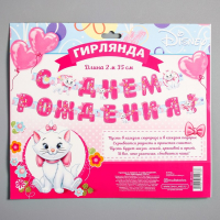 Гирлянда на люверсах "С Днем Рождения!", Коты Аристократы
