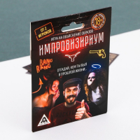 Игра на объяснение образов «Импровизириум»
