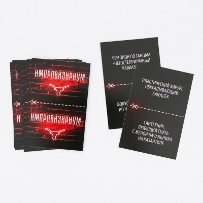 Игра на объяснение образов «Импровизириум»