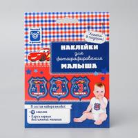 Наклейки для фотографирования (12 шт.) и карта достижений "Малыш", Тачки