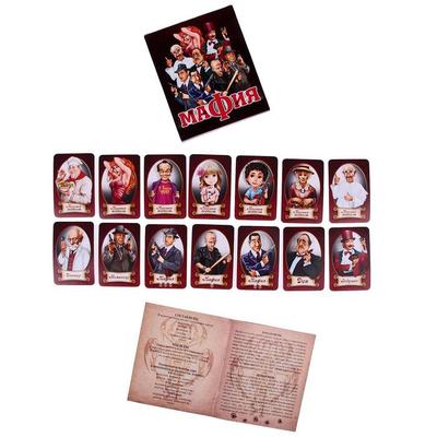 Настольная игра «Мафия»