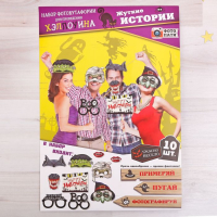 Набор фотобутафории "Отель Трансильвания", 10 предм.