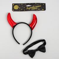 Карнавальный костюм чертика "Повелительница Ада" рожки, бабочка