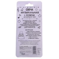 Свечи с музыкальной подставкой, желтая