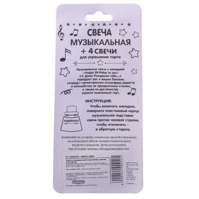 Свечи с музыкальной подставкой, желтая