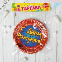 Тарелка бумажная «С днём рождения», паутина, набор 6 шт., 18 см