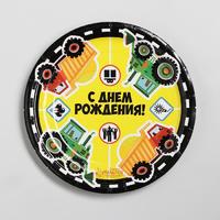Тарелка бумажная «С Днём Рождения», грузовые авто, 18 см