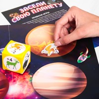 Книга - игра «Засели свою планету» с наклейками