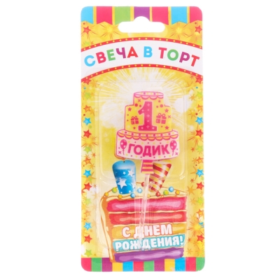 Свеча в торт мини "1 годик"
