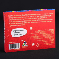 Новогодняя игра «Попробуй объясни», для взрослой компании