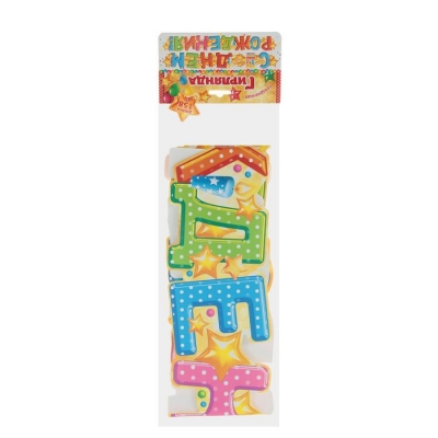 Гирлянда "С Днем Рождения!" (торт), дл. 158 см