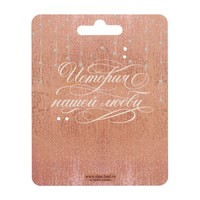 Свадебный замок фольгированный с ключом «Ты + Я = СЕМЬЯ», 4,5 х 6 х 0,8 см