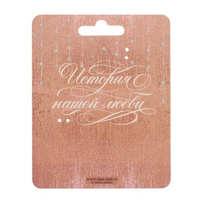 Свадебный замок фольгированный с ключом «Ты + Я = СЕМЬЯ», 4,5 х 6 х 0,8 см