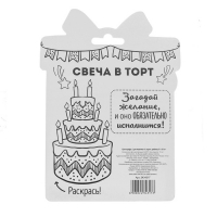 Свеча - цифра 1 для мальчика "1 годик"