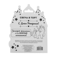 Свеча - цифра 3 для девочки "3 года"