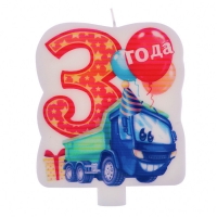 Свеча - цифра 3 для мальчика "3 года"