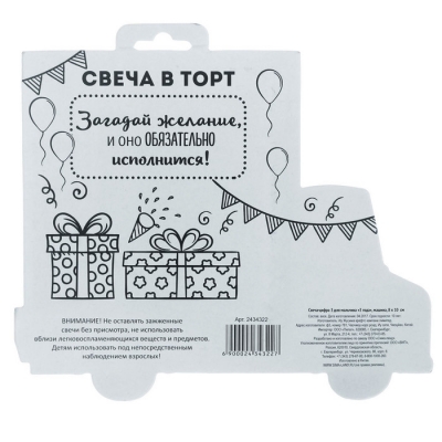 Свеча - цифра 3 для мальчика "3 года"