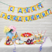 Набор бумажной посуды "С Днём Рождения", воздушные шары