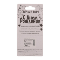 Свеча в торт "Мне 1 годик"