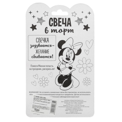 Свеча в торт 4 "С Днем Рождения", Минни Маус 4.9 х 7.7  см