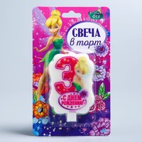 Свеча в торт Дисней 3 "С Днем Рождения", Феи : Динь - Динь