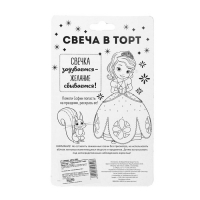 Свеча в торт 4 "С Днем Рождения", София Прекрасная, 5 х 7.9 см