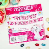 Гирлянда на ленте "С Днем Рождения!", Коты аристократы, дл. 215 см