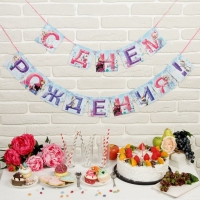 Гирлянда на ленте "С Днем Рождения!", Холодное сердце, дл. 215 см