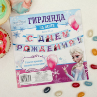 Гирлянда на ленте "С Днем Рождения!", Холодное сердце, дл. 215 см