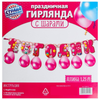 Набор «1 годик» гирлянда, шары
