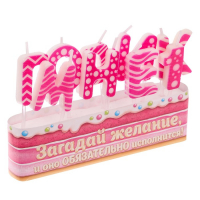 Набор свечей "Мне 1 годик", розовые, 14.5 х 17.5 см