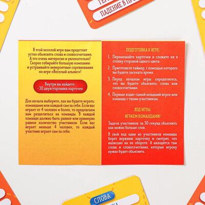 Настольная коммуникативная игра «Весёлый альянс в дорогу»