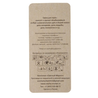 Свеча для торта цифра "Мишка" красная "1"