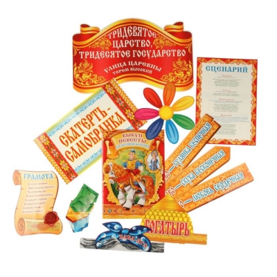 Набор для проведения выкупа "Для настоящих богатырей"