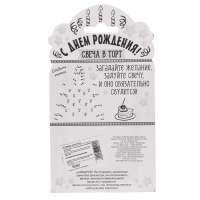 Свеча в торт цифра 1 " С днем рождения"