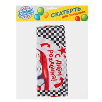 Скатерть «Будь первым!», 182х137 см