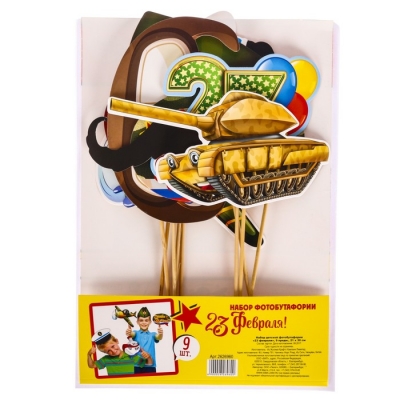 Набор детской фотобутафории "23 февраля"