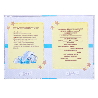 Свидетельство о рождении с блестками