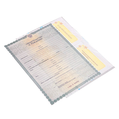 Свидетельство о рождении с блестками