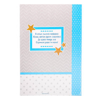 Свидетельство о рождении с блестками