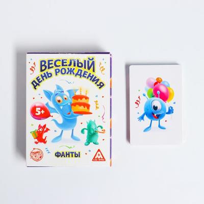 Фанты «Весёлый День Рождения», 20 карт, 5+