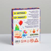 Фанты «Весёлый День Рождения», 20 карт, 5+
