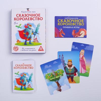 Настольная игра «Сказочное королевство»