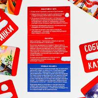Настольная игра «Собери картинки»