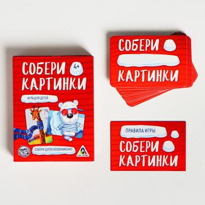 Настольная игра «Собери картинки»