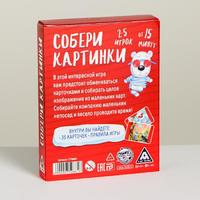Настольная игра «Собери картинки»