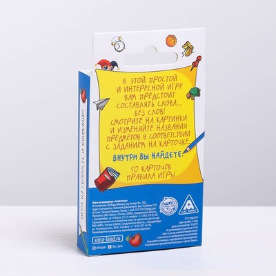 Настольная игра «Словопад», на внимание
