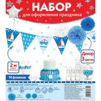 Набор для оформления праздника «Юный моряк»