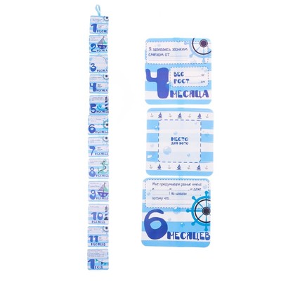 Набор фоторамок на ленте в коробке "Наш малыш"