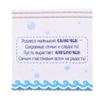 Набор фоторамок на ленте в коробке "Наш малыш"